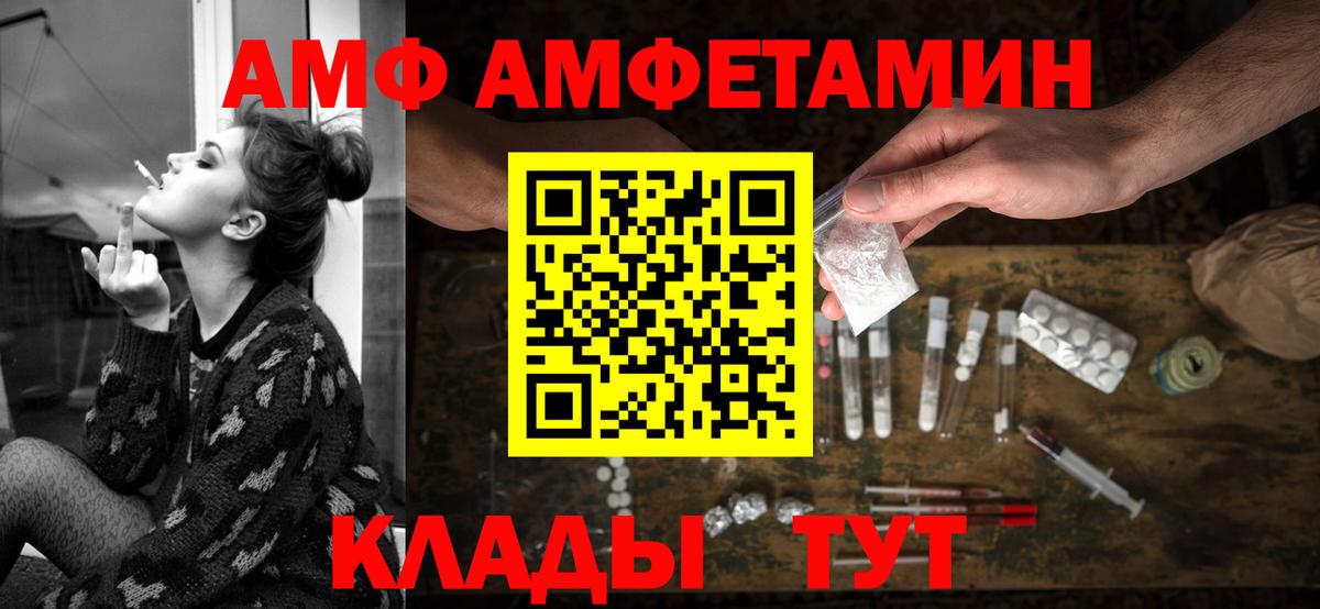 Кизляр  АМФ VHQ  Amphetamine  Вход с VPN 