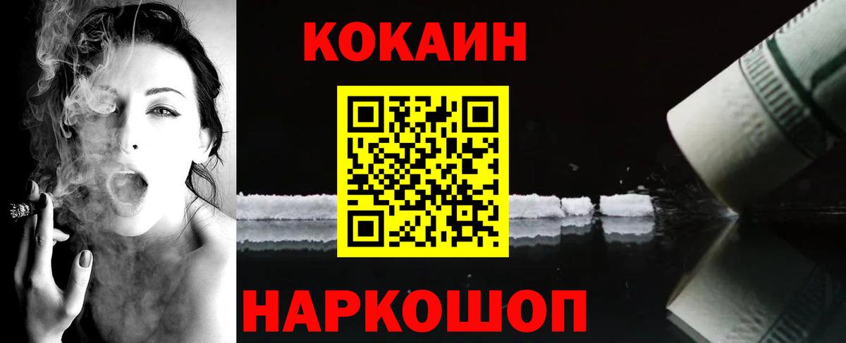 Cocaine 99%  Кокаин 99%  Cocaine  Кизляр  Вход с VPN 