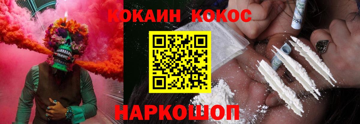 COCAIN Fish Scale Кизляр