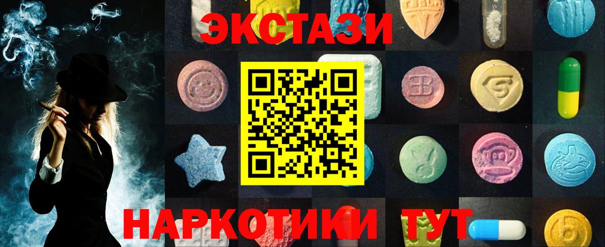 Экстази MDMA  Вход с VPN  Кизляр  Экстази ешки 