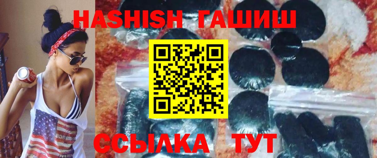 Гашиш  ГАШИШ гашик  Кизляр  Вход с VPN  Гашиш AMNESIA HAZE 