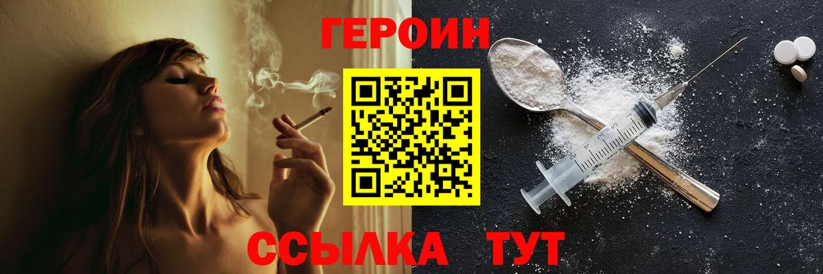 Кизляр  ГЕРОИН VHQ  Вход с VPN 
