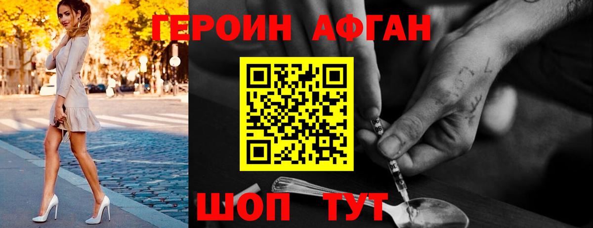 ГЕРОИН VHQ Кизляр