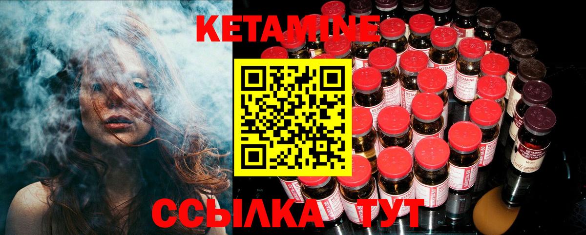 Кизляр  Кетамин VHQ  Вход с VPN 