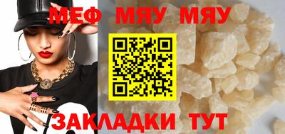 мяу мяу мука Берёзовский