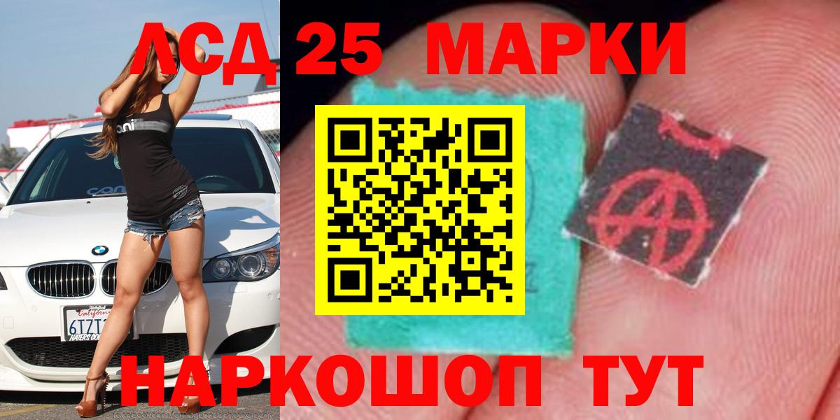 Лсд 25 экстази кислота  Вход с VPN  Кизляр 