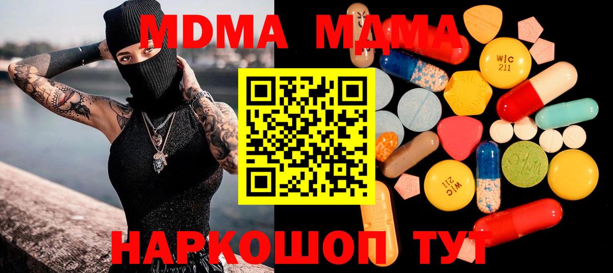 MDMA VHQ  Вход с VPN  Кизляр 