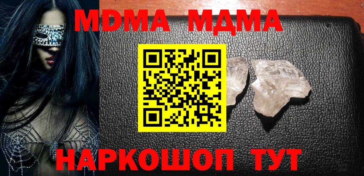 MDMA Molly Кизляр