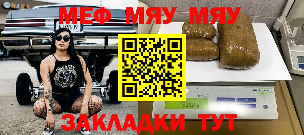 Меф мука Кизляр