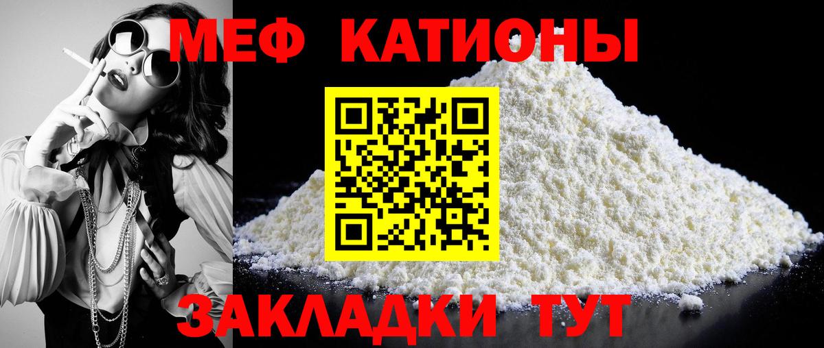 Мефедрон  МЕФ  Кизляр  Мефедрон mephedrone  МЯУ-МЯУ мука  Вход с VPN 
