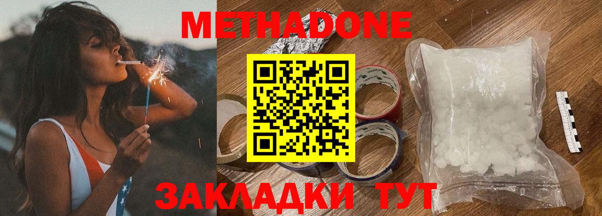 площадка официальный сайт  МЕТАДОН methadone  Вход с VPN  Метадон кристалл  Кизляр 