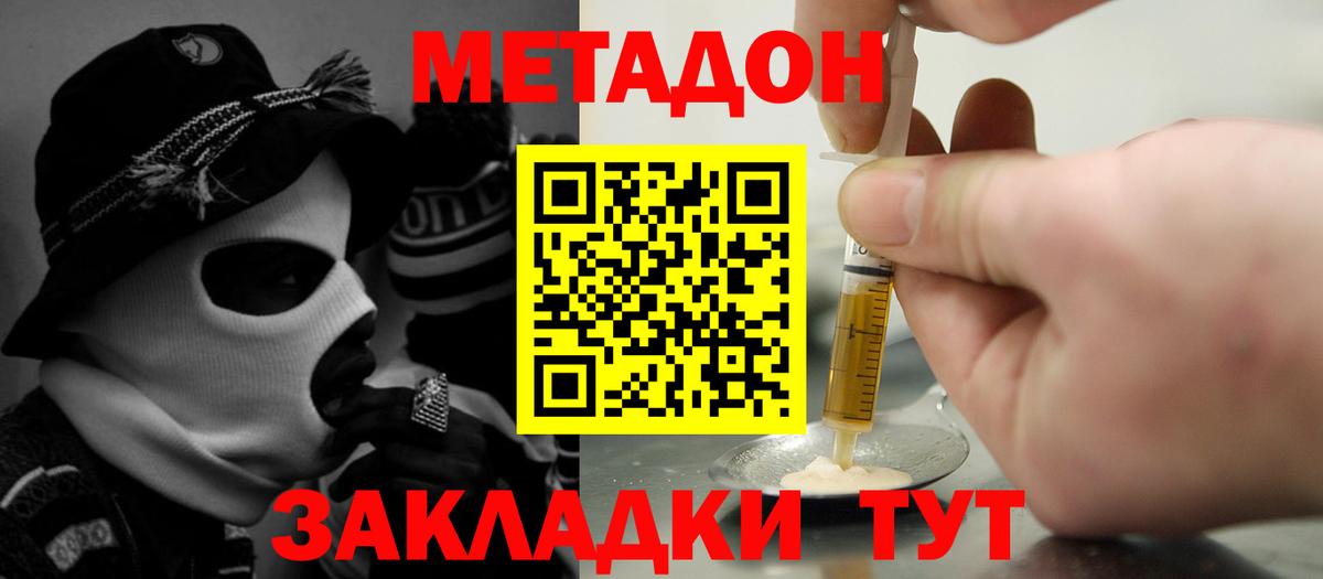 МЕТАДОН белоснежный Кизляр