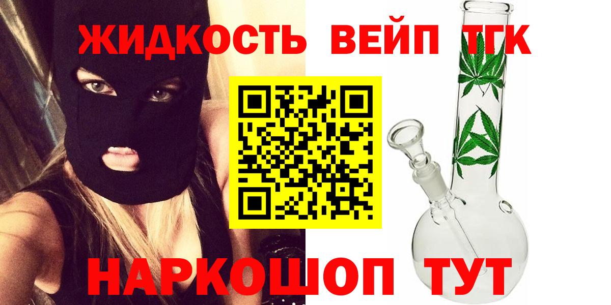Кизляр  наркотики  Вход с VPN  Дистиллят ТГК вейп 